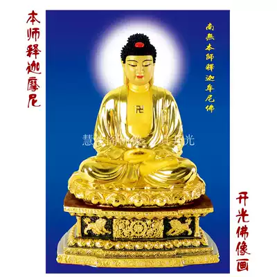 Shakyamuni Buddha Buddha Tathagata Buddha portrait 3D three-dimensional Buddha Statue hanging painting Buddha Chinese Painting Worship marriage