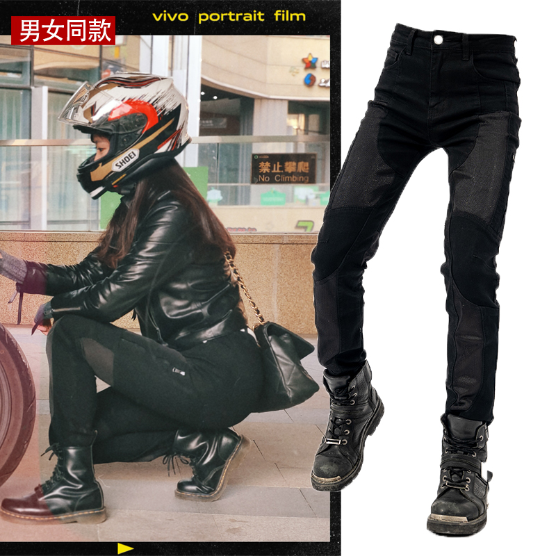 New motorcycle riding jeans swarm and breathable men and women Locomotive Riding Pants Spring Summer Autumn Winter Locomotive Pants Mesh-Taobao