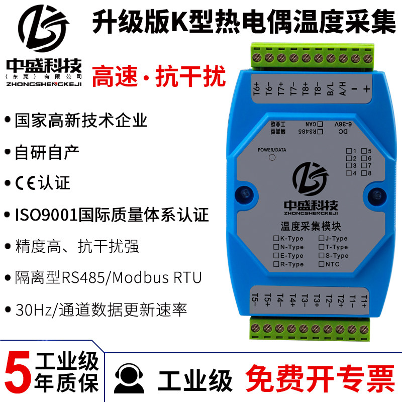 升级版K型热电偶温度采集抗干扰模块modbus工业级变送器RS485 CAN