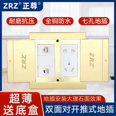 ZRZ all-copper waterproof ground socket double-sided flat push slide type two-three-pole five-hole home telephone network ground socket