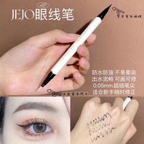 JEJO Ji Jiu double-headed eyeliner pen (eyeliner smear pen) waterproof and not easy to stain novice beginners hand shake
