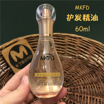 MKFD Qi Huanliangze hair care essential oil 60ml dry hair smooth and anti-frizz no sticky and fragrant