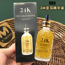Thailand 24k gold essence UAU gold foil hydrating moisturizing brighten fine fine lines a bottle 100ml