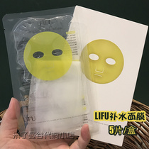 Thailand LIFU hydrating mask 5 pieces box moisturizing shrinkage pore Rejuvenation Skin Firming skin color patch mask