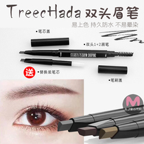 Thai treechada eyebrow pencil 1 2 double rotating eyebrow pencil with eyebrow brush to send replacement refill waterproof makeup