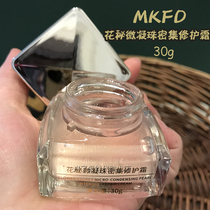 MKFD flower secret micro-gel Intensive Repair face cream 30g hydrating moisturizing brightening Rose Nectar burst water cream