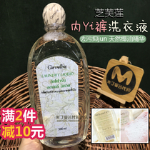 Thailand Giffarine underwear Panty cleaning liquid for men and women laundry detergent decontamination blood stains 500ml