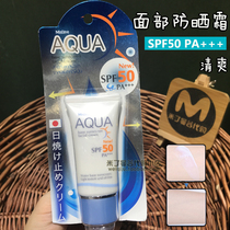 Thai mistine facial sunscreen refreshing without oil AQUA facial barrier UV spf50 cosmetics