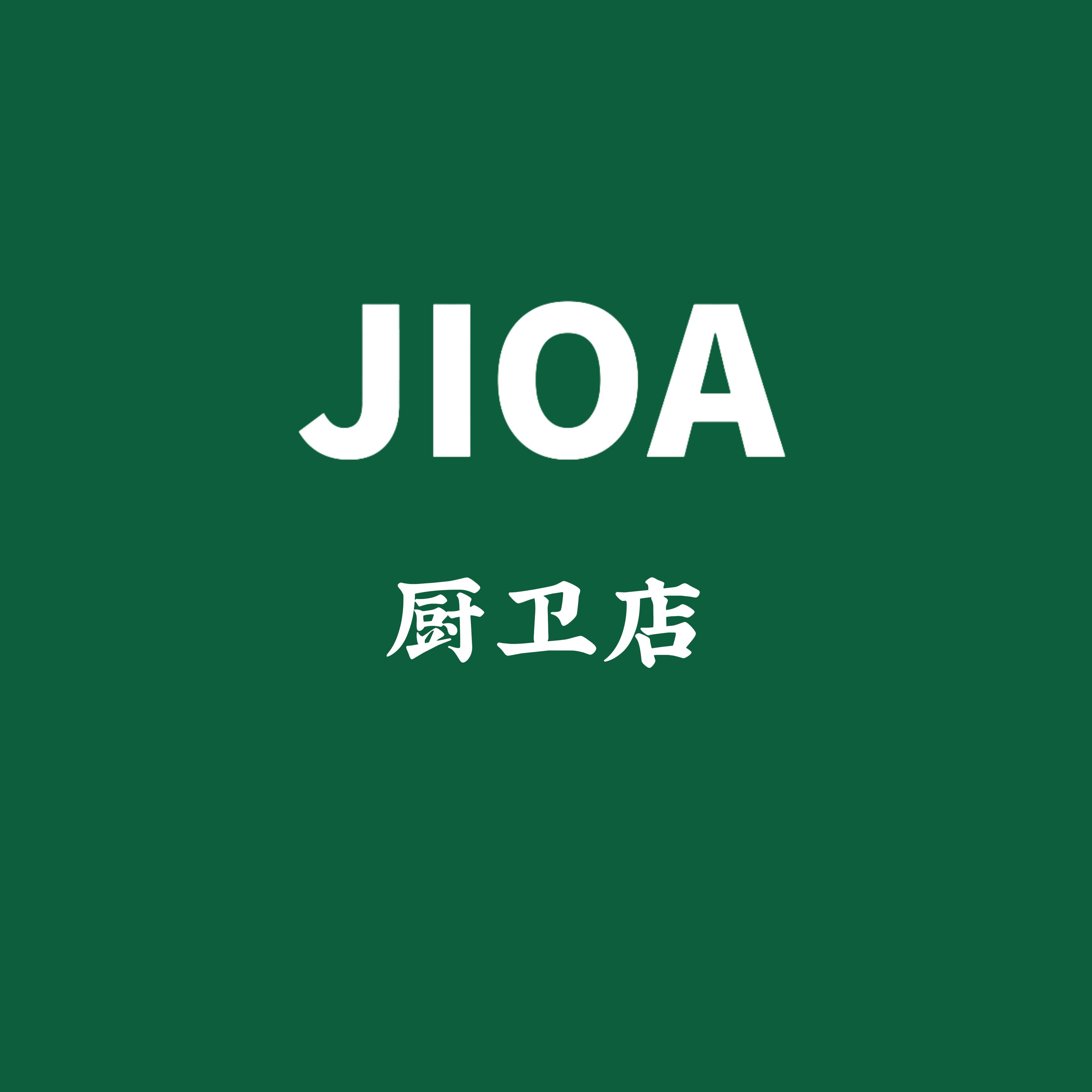 JIOA厨卫店