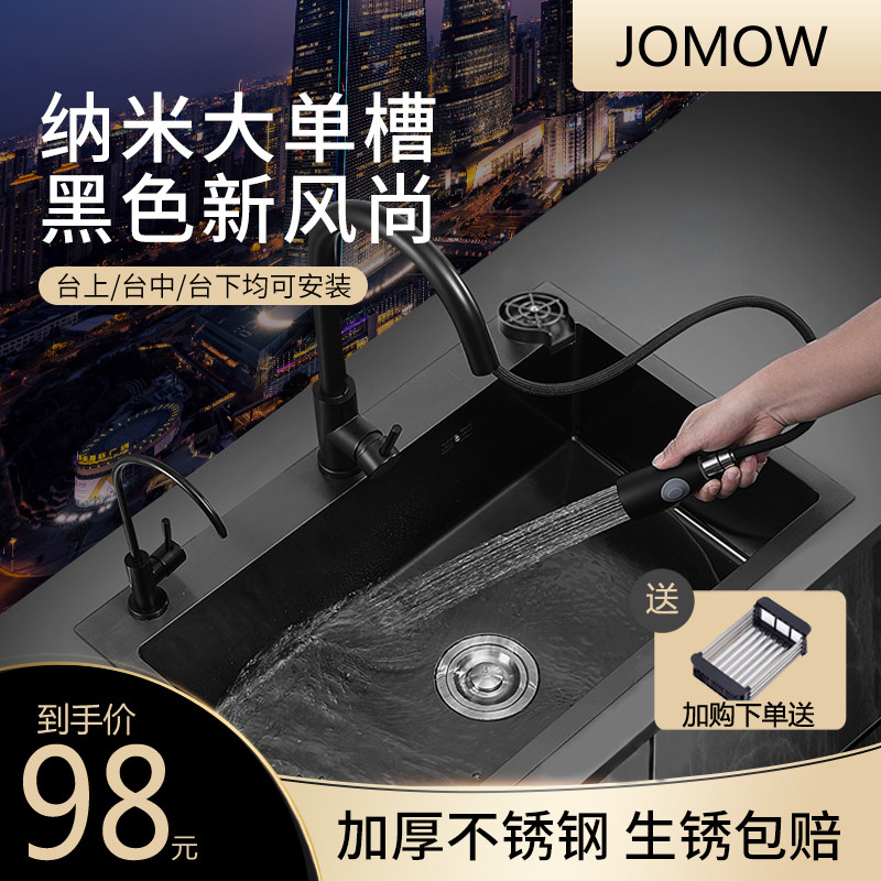 JOMOW Black Diamond Nano Stainless Steel Hand Sink Large Single Tank Kitchen Home Thickened Wash Basin Dishwashing Basin-Taobao