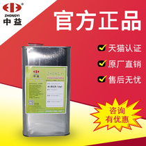 Специальный curing Agent Zhongyi GK использует прямые продажи производителя 100G