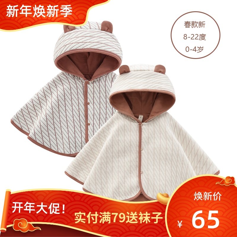 Spring Korean version of the boys' and girls' children's clothing class A baby cape 0-4 years old hooded cotton windproof cloak children's shawl cartoon