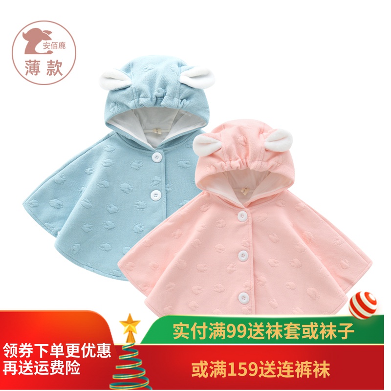 Baby cloak men and women baby newborn cute hooded Korean version of children spring and autumn air cotton windproof cloak