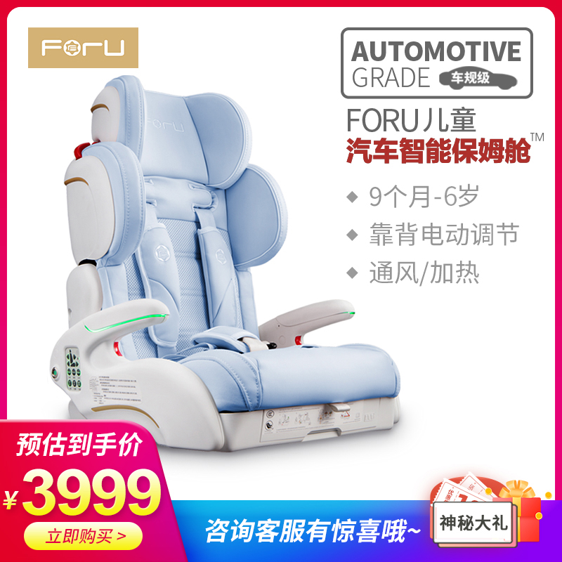 ForUFuyu thông minh an toàn trẻ em Ghế xe với Isofix xách tay Rule Xe Lớp bé Nanny Cabin