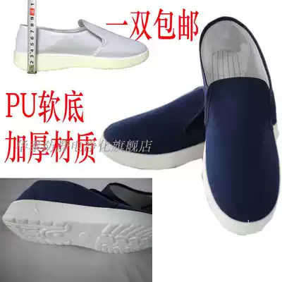 Dust-free shoes anti-static shoes thick soft bottom PU White blue dust shoes electronics factory men and women work cloth shoes comfortable