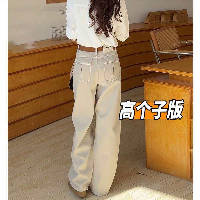 Extra-Long Tall Women's Milk Tea-Colored Jeans, Autumn and Winter Style, High-Waisted, Loose, Slimming, Versatile, Casual, Lazy Style Long Pants