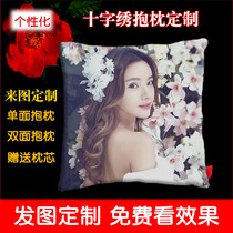 Self-embroidered photos custom cross-stitch pillowcase to map custom-made real-life pillow diy handmade line embroidery