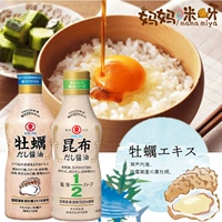 Бесплатная доставка Hongshu рекомендует японский устричный соевый соус, устричный соевый соус из водорослей, пибимбап, рисовый соус с лапшой, соус для макания
