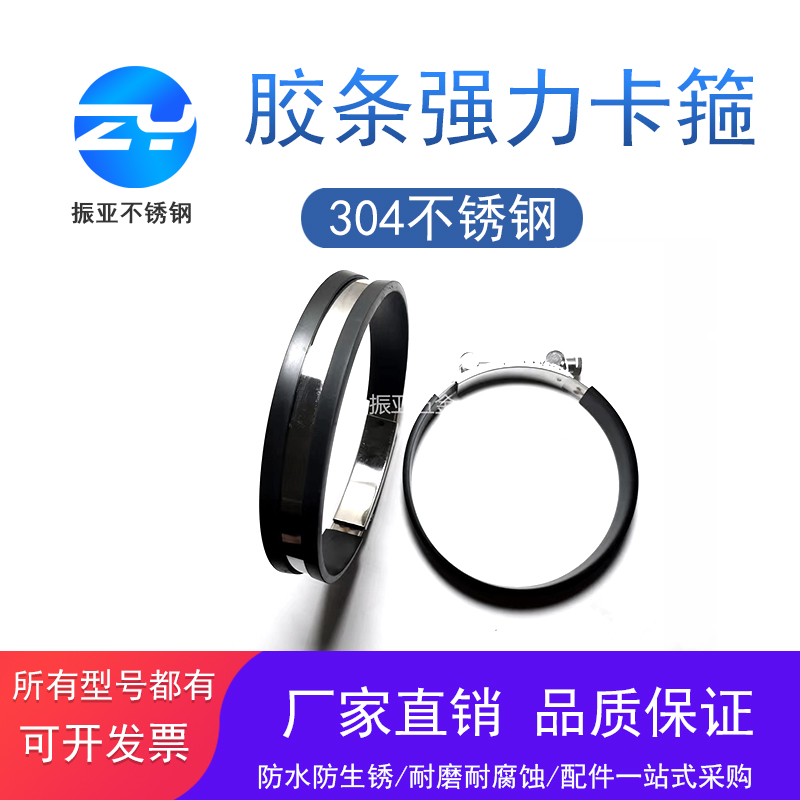 304 Stainless Steel Strong Force Rubber Leather Laryngeal Stirrupp Pipe Leak with pressure mending deity Upper Sewer Pipe Sand Eyeleak