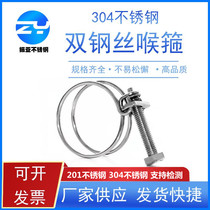 304 stainless steel wire hoop double steel wire throat hoop powerful steel wire hoop rubber pipe hoop tubing water hoop pipe hoop