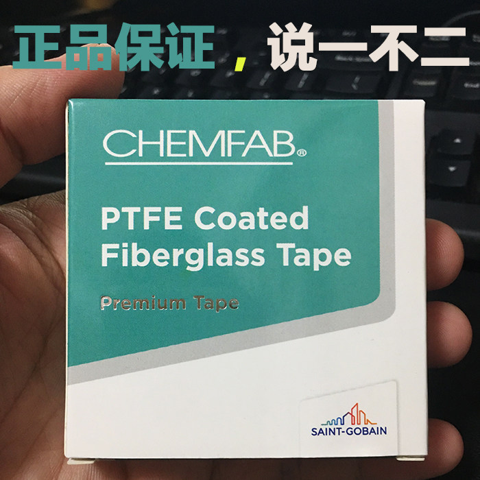 Imported Saint-Gobain SG25P-03 Teflon Tape Teflon Sealing Machine Heat Insulation High Temperature Resistant Tape