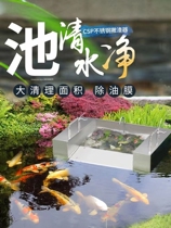 Senseng Pool Fish Pond Skimming Instrumental Pond Brocade Carp Pool Face Suction CSP-16000 Surface Leaves Collector invoiced