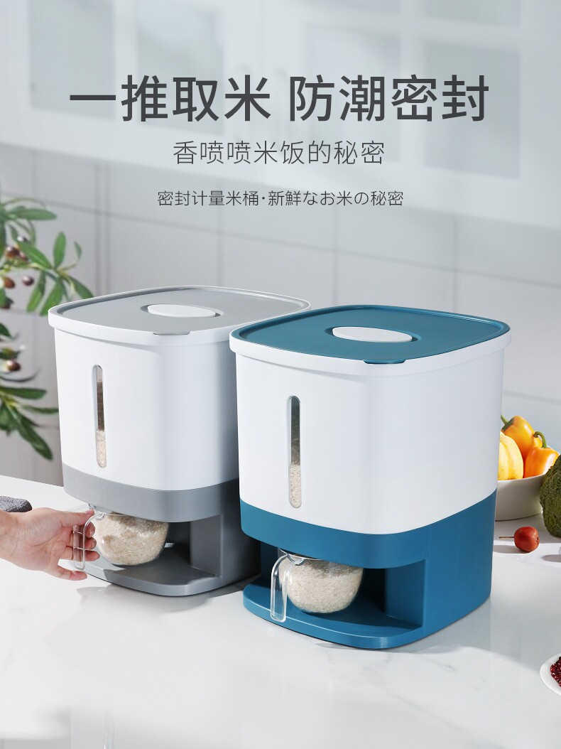 Press metering rice box insect-proof and moisture-proof rice cylinder rice barrel 20 catties of grains and miscellaneous grains rice box storage rice sealed storage