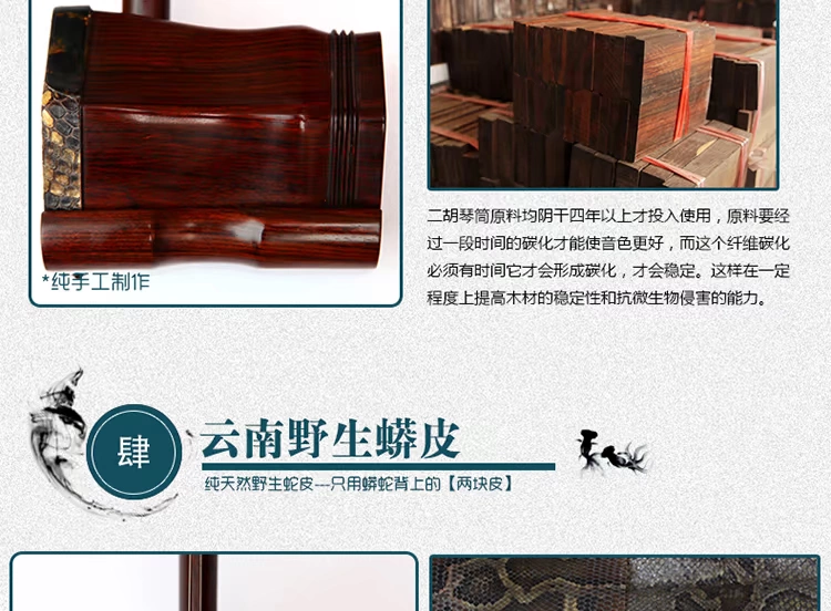 Được sản xuất bởi Lu Jianhua Fang Tuo Old Redwood Yunpi Erhu Chơi nhạc cụ - Nhạc cụ dân tộc