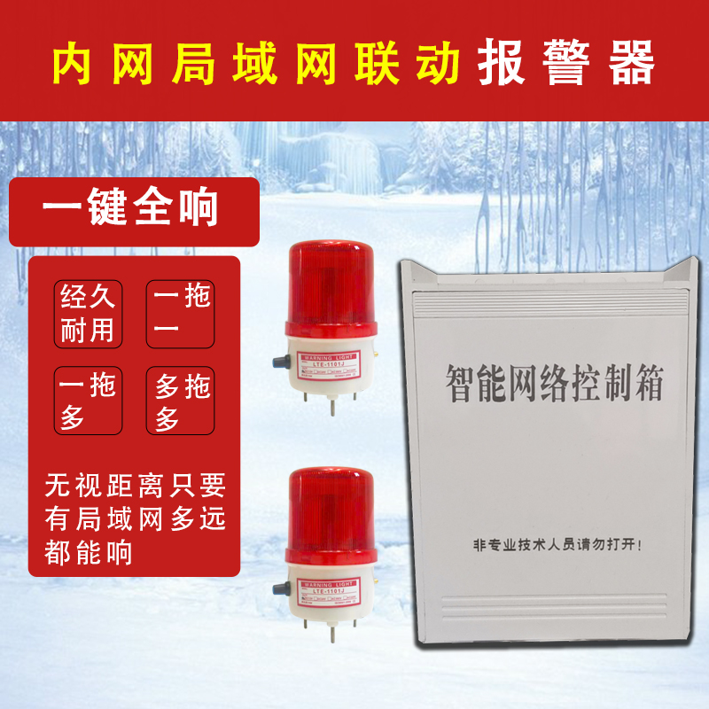 Hospital school troops linkage one-key remote emergency alarm system company nursing home LAN alarm