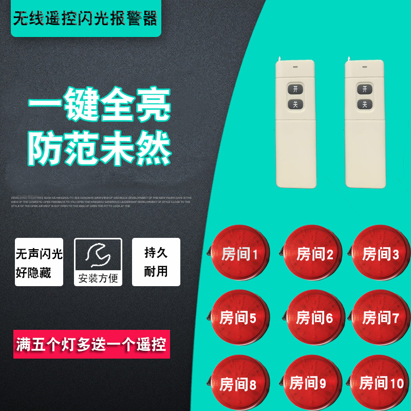 Wireless remote distance remote control one key full bright silent flash sauna service alarm light foot bath emergency reminder