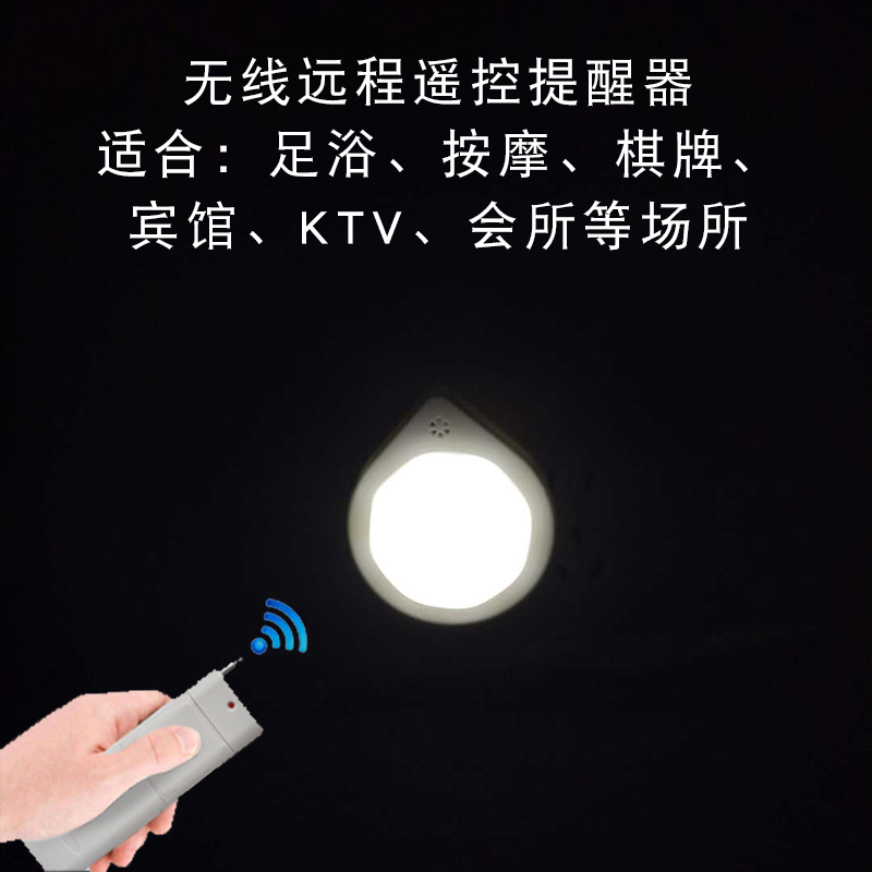 Massage club foot bath foot massage shop wireless remote control alarm remote alarm light small mini reminder