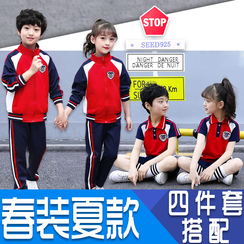Primary school Children's school uniforms Spring and autumn Winter Games Opening ceremony Kindergarten Garden Class Costume Four Sets Children Suits
