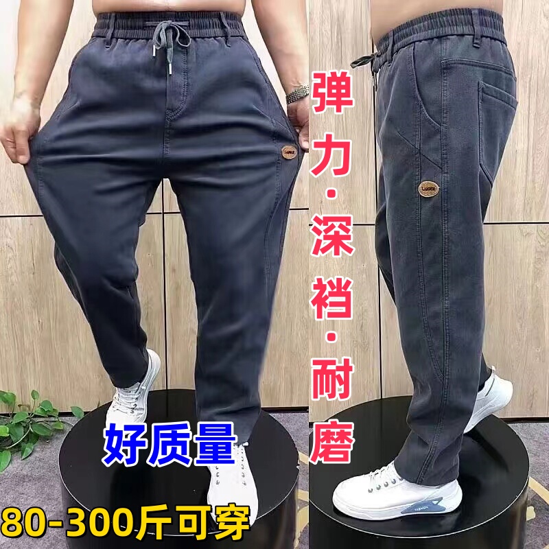 Extra Large Size Men's Stretchy Dad Pants, Loose Straight-Leg, Deep Crotch, Tear-Resistant, Wear-Resistant, Dirt-Resistant, Long Pants for Working on Construction Sites