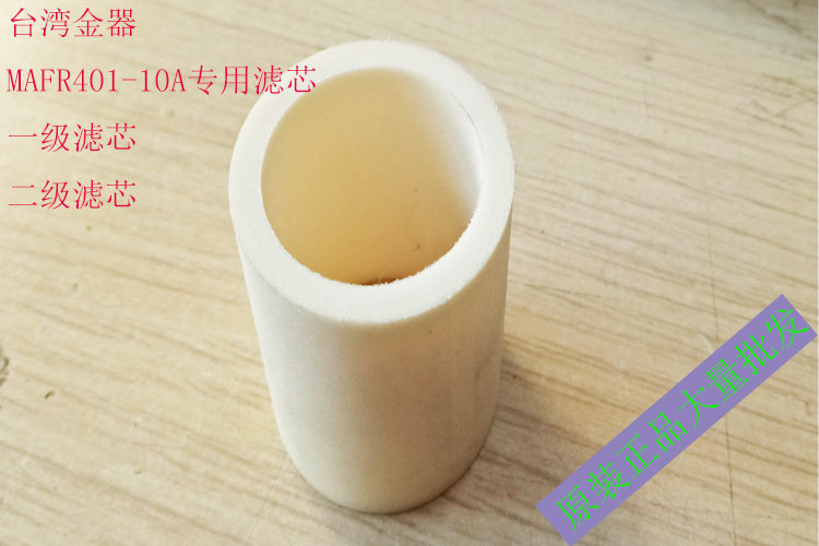 Taiwan gold MAFR401-10A filter element Air filter core primary secondary filter 10 minimum order