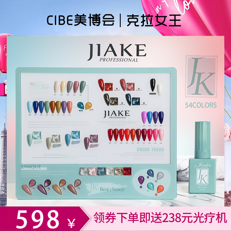 Nail Polish Glue 2020 New Pop Color Durable Environmental And Tasteless Plant Phototherapy Beauty Parlor Special Suit