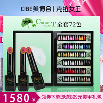 Ye Zi Japan imported nail oil glue 2020 new popular color Naishikale nail shop special light therapy set
