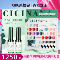 CICINANA Japan imported nail polish glue 2020 new eco-friendly nail shop special light therapy nail set
