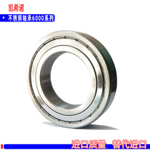 Stainless steel bearing 6207 S6208Z 6209 S6210Z S6211 SS6212ZZ waterproof corrosion resistant 304