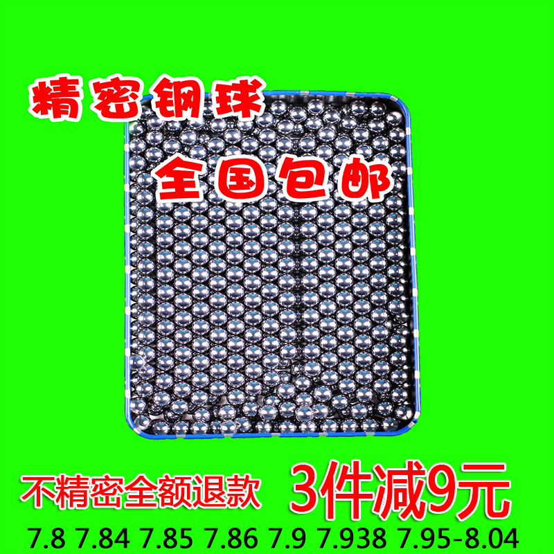 Precision Steel Ball 7 84 7 86 7 88 7 9 7 91 7 92 7 93 7 95 7 96 7 97