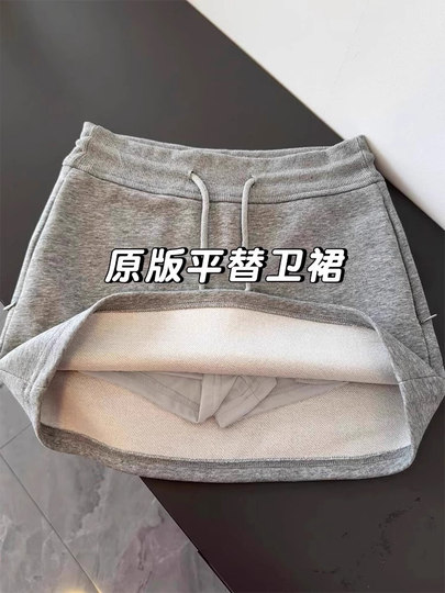 Gray Sports Skirt for Women 2025 New Autumn and Winter Sweatshirt Skirt Hot Girl A-Line Hip-Hugging Short Skirt Casual Skirt Pants