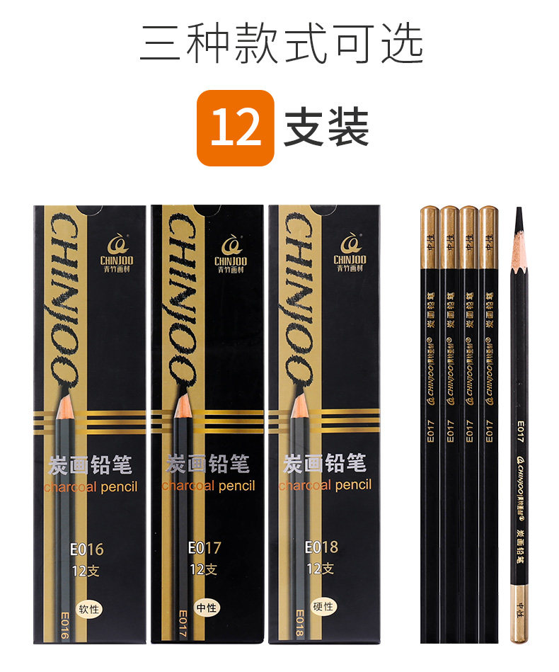 雜貨小鋪畫材炭筆素描速寫繪畫炭畫鉛筆軟中硬高光初學者美術繪圖專用 