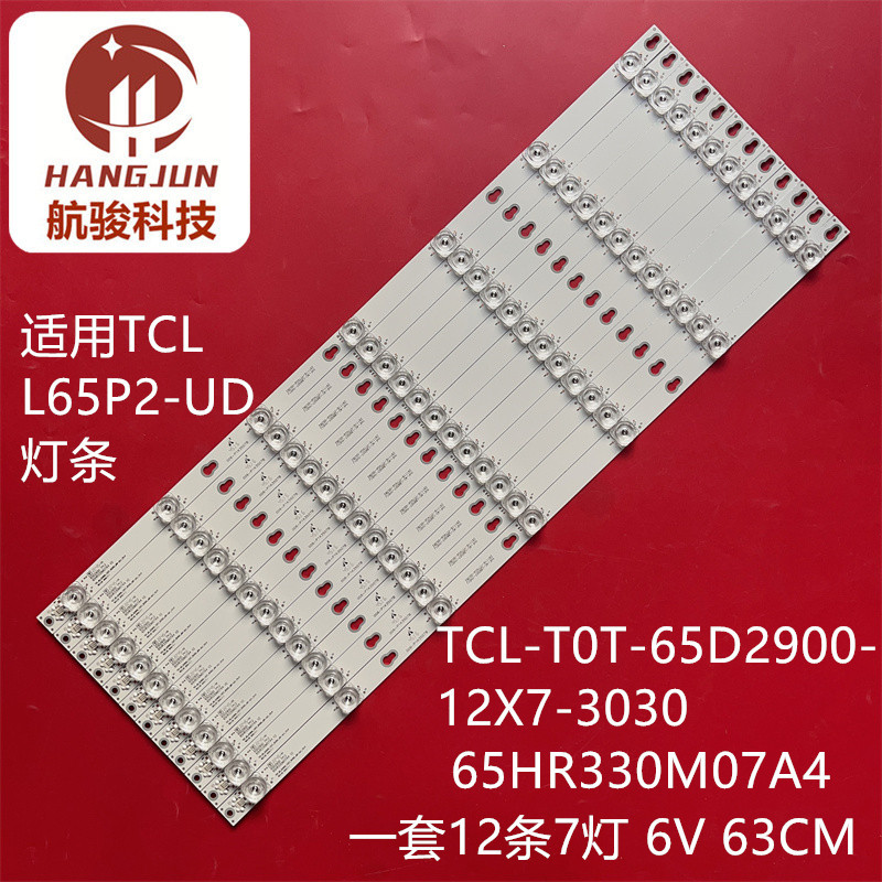 Suitable for Tcl 65A730U L65P2-Ud Light Strip Yhe-4C-Lb6507-Yh04J Screen Lvu650Nd1Ls