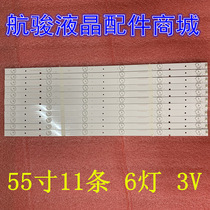 Application of the sea letter LED55K20JD light strip SVH550AB1_6LED_Rev0_131030 screen HD550DF-B3