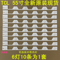 TCL L55E5800A-UD D55A561U LCD bar B55A558U light bar B55A658U backlight