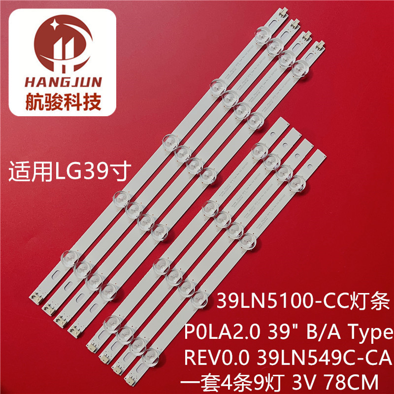 Suitable for Lg 39Ln5100-Cc Light Strip Lg Innotek P0La2.0 39 Inch B/A Type Rev0.0