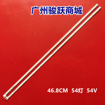 New Skyworth 42E510E light bar 1555-R4205000-01 7749-642000-L160 light bar