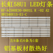 Applicable to new Changhong 58U1 LED strip 850136084CH58L52A-V01A DSBJ-WG strip