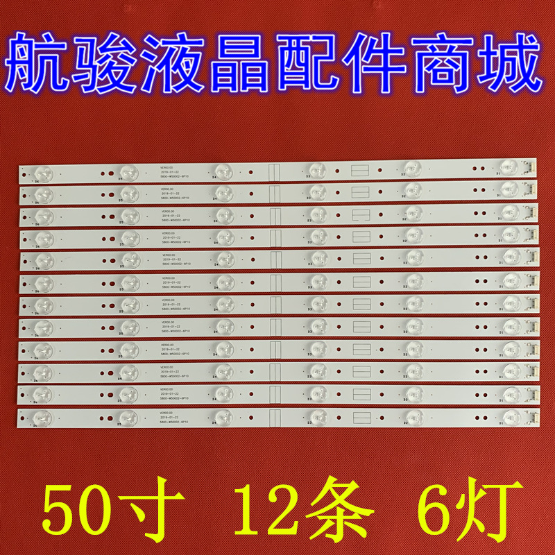 Original fit Genesis 50E3500 50E3500 U50 50V6E 50U2 50U2 light strip 5800-W50002-6P10 0P00 backlight