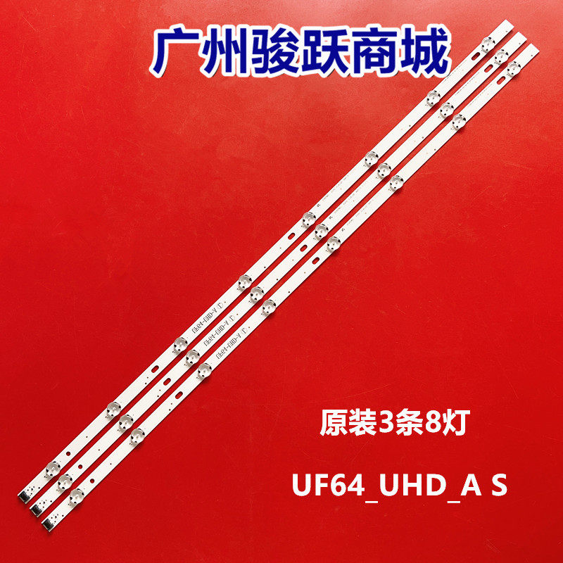 Original fit LG 43UF6400-CA light strip UF64_UHD_A S screen HC430DGG-SLNX1 backlight liquid crystal