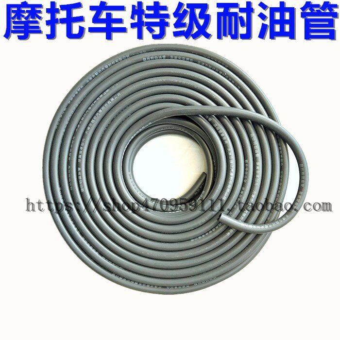 Three-wheeler Locomotive Force Sail Longxin Money Jiang Pedal Boost Bend Beam Special Grade Oil Resistant Pipe Double Layer Petrol Pipe Universal